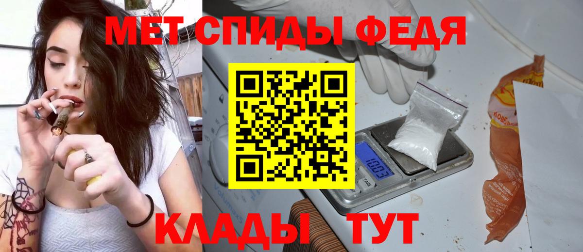 Томск  АМФЕТАМИН Premium  Вход с VPN 