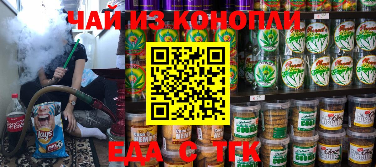 Cannafood конопля  Вход с VPN  Томск 