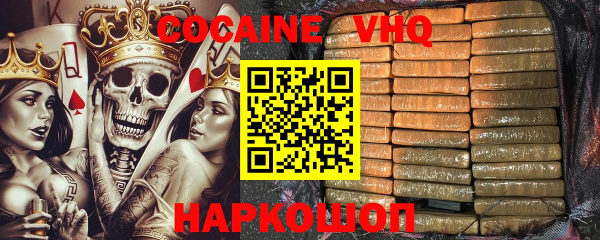 КОКАИН  Кокаин Боливия  Томск  Вход с VPN  КОКАИН 97% 