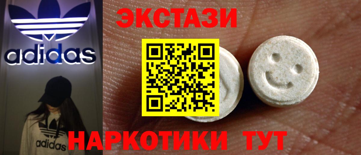 Ecstasy 280мг  Экстази Punisher  Вход с VPN  shop формула  Томск  Ecstasy 