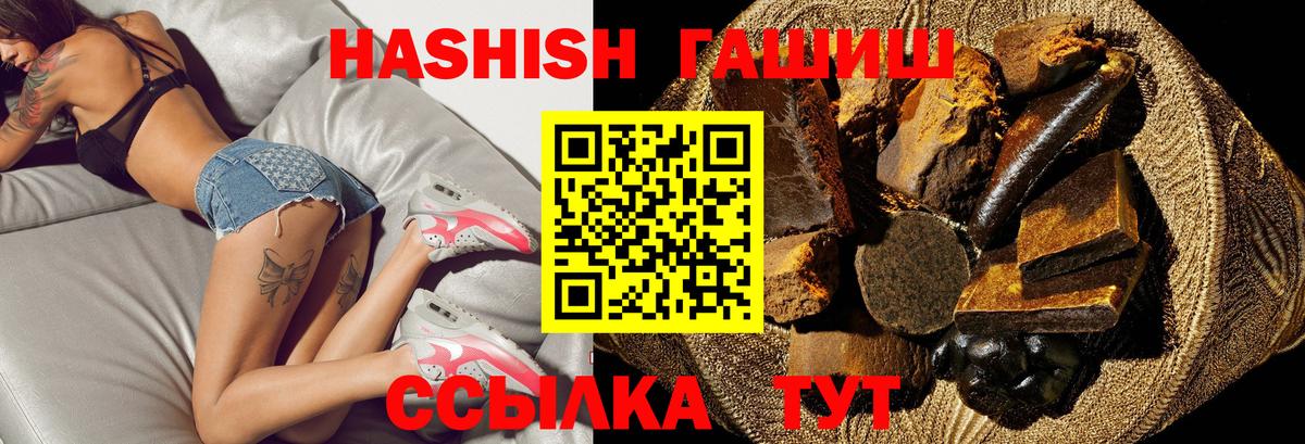 ГАШИШ Cannabis Томск