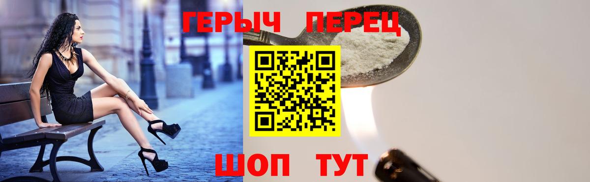 ГЕРОИН белый  Вход с VPN  Томск 