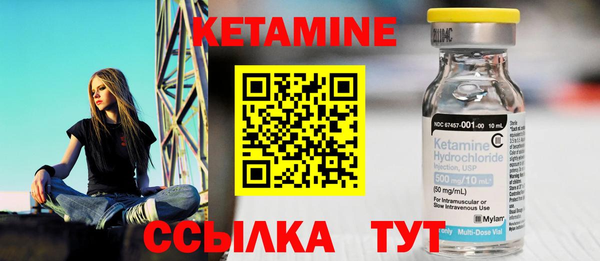 Томск  КЕТАМИН VHQ  Вход с VPN 
