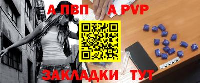 apvp Кулебаки