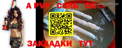 apvp Кулебаки