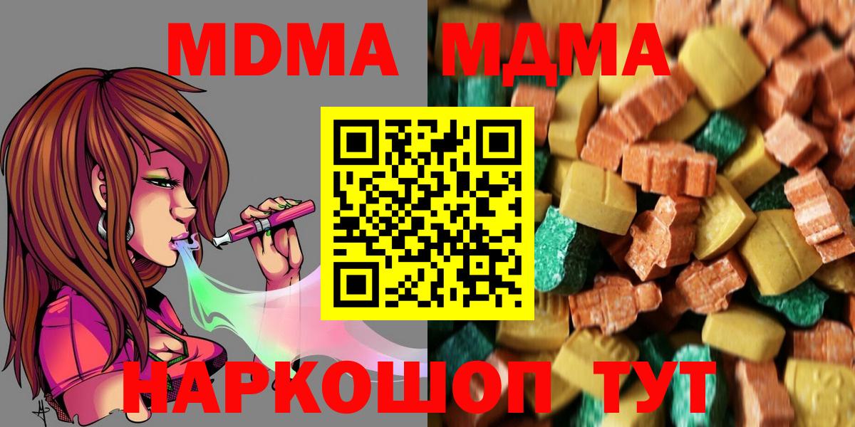 ГАШИШ  APVP СОЛЬ кристаллы  ЭКСТАЗИ  Томск  Кокаин  Гашиш  МАРИХУАНА  Мефедрон кристаллы  Вход с VPN  МДМА 