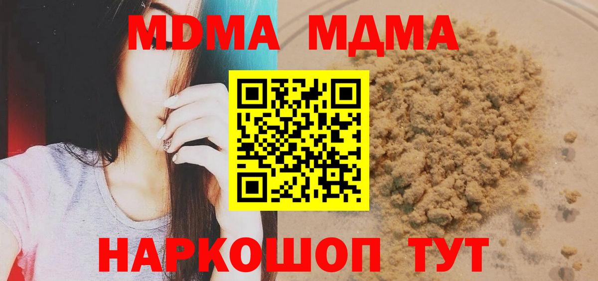 MDMA crystal  Вход с VPN  Томск  MDMA кристаллы 