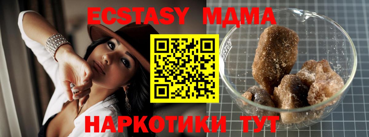 МДМА VHQ Томск