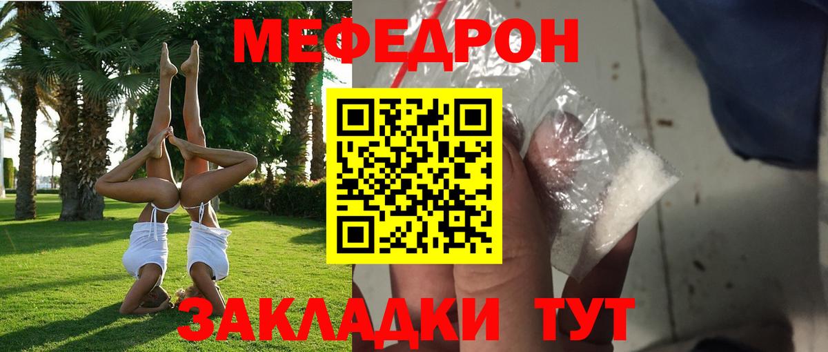 Меф кристаллы Томск