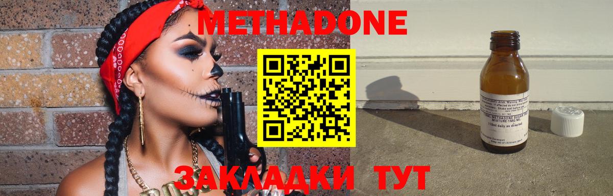 МЕТАДОН мёд Томск