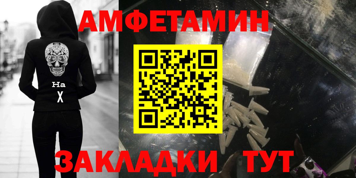 МЕТАМФЕТАМИН  Вход с VPN  Томск  Метамфетамин мет 
