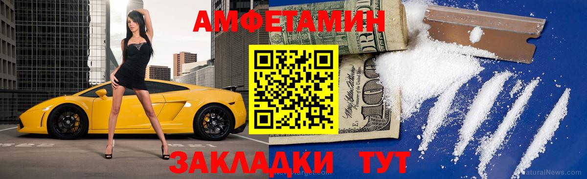 Метамфетамин кристалл Томск