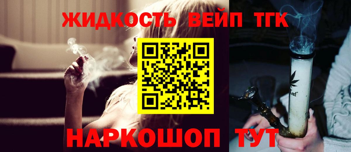 Дистиллят ТГК гашишное масло Томск